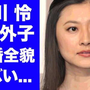 【衝撃】菊川怜が４人以上の婚外子発覚夫と離婚した裏側...木村拓哉の首筋に噛み付いた奇行劇に驚きを隠せない...『とくダネ』をクビにされたタレントが干された理由がヤバすぎた...