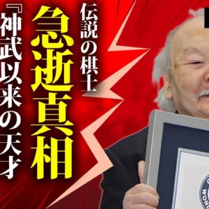 加藤一二三が急逝の真相...車椅子生活を余儀なくされた難病に言葉を失う...『ひふみん』の愛称で有名な棋士のとんでもない資産額...子供の現在や妻の正体に驚きを隠せない...