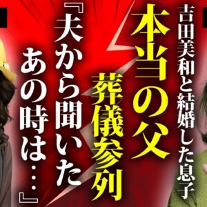 りりィの息子が妻・吉田美和と火野正平の葬儀に参列する理由...実の父親だった真相に言葉を失う...『私は泣いています』で有名な女優歌手の病気を隠し続けた最期に涙が零れ落ちた...