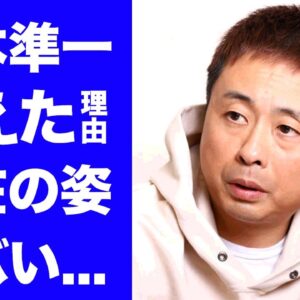 【衝撃】河本準一が芸能界から消された理由...現在の変わり果てた姿に驚きを隠せない...『次長課長』が解散しない裏側...妻の正体や現在の職業に言葉を失う...