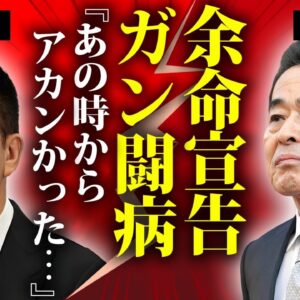 中田ボタンの余命宣告されたガン闘病...暴力団との繋がりや緊急逮捕の真相に驚きを隠せない...『中田カウス・ボタン』が解散した理由...吉本に捨てられた実態に言葉を失う...