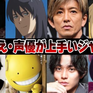 吹き替え・声優が上手いジャニーズ5選【ジャニーズ】