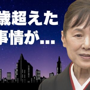 桃井かおりの濡れ場で見せた"前貼り無し"の本番S●X...６０歳超えても毎晩行う行為に言葉を失う...『愛ふたたび』で有名な女優の首骨折の再起不能の容態...３回婚約破棄した男性遍歴に驚きを隠せない…