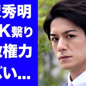 【衝撃】滝沢秀明とNHKの闇深い関係...宗教問題も絡んだ紅白出場歌手の炎上問題に驚きを隠せない...『TOBE』からNumber_i出場も愛弟子SnowManが出場しない本当の理由がヤバい...