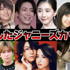 破局したジャニーズカップル7選【ジャニーズ】