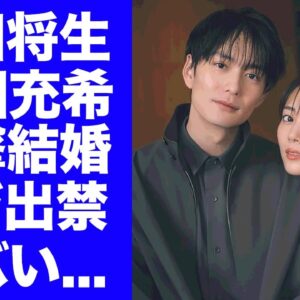 【衝撃】岡田将生と高畑充希の電撃結婚を反対する女子アナの正体...フジテレビがグルで２人を出禁にした真相に驚きを隠せない...『1122　いいふうふ』で有名な新婚夫婦の暴露された肉食恋愛遍歴がヤバい…