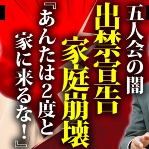 西田敏行が家庭を壊したと真野響子から"出禁宣告"された真相...人様の家で行った鬼畜の所業に言葉を失う...『釣りバカ日誌』で活躍した俳優の"五人会"に残した遺言に涙が零れ落ちた...