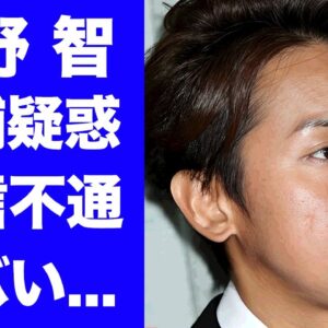 【衝撃】大野智が逮捕されて音信不通の真相...二宮和也がブチギレした現在に驚きを隠せない...『嵐』がジャニーズ時代から不仲と言われる確執の全貌に言葉を失う...