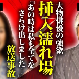 緒形拳に撮影中にもかかわらず”本気SEX”させてしまった大物女優の正体に言葉を失う...『北斎漫画』で西田敏行とも共演した俳優の息子・直人が干された理由...死去した息子に涙が零れ落ちた...