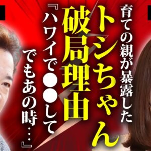 中山美穂の育ての親が暴露したトシちゃんとの本当の破局理由...バーニング事務所が全てを終わらせた死因まで関与した真相に言葉を失う...突然死した人気女優の息子に会えないままだった裏側に涙が止まらない…