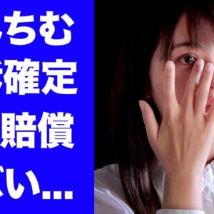 【衝撃】てんちむが"ナイトブラ"騒動で敗訴確定...３億円を超える損害賠償に驚きを隠せない...『人気YouTuber』がチャンネルも差し押さえられた実態...子供を残し自●未遂した真相に言葉を失う…