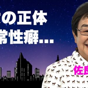 佐良直美の“彼女”の正体...「人生最後の大仕事」とまで言い放った現在に言葉を失う...『世界は二人のために』でも有名な女性歌手の巨額の総資産額や共演者にドン引きされた異常性癖に驚きを隠せない...