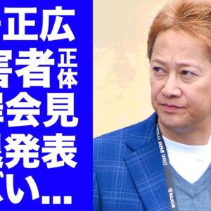 【衝撃】中居正広が９０００万円の示談金を払った女性の正体...被害者女性が持つヤバすぎる証拠に驚きを隠せない...『元SMAPリーダー』が謝罪会見と芸能界引退を発表する真相に言葉を失う...