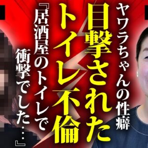 谷亮子の暴露された性癖...居酒屋のトイレで目撃された"行為中"だった不倫相手に驚きを隠せない...『ヤワラちゃん』の両足切断の車椅子生活の現在...ヤクザ一家の真相に言葉を失う...