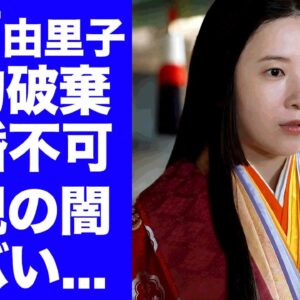 【衝撃】吉高由里子が大社長の彼氏と破局した理由...蒸発した両親から今尚搾取され続ける結婚できない裏側に驚きを隠せない...『光る君へ』主演女優の異常性癖に言葉を失う...