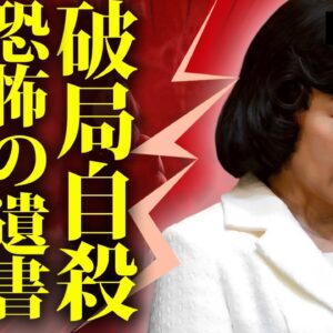 中山美穂が恋人に捨てられて死去を選んだ真相...恐怖の遺書内容に言葉を失う...『ミポリン』が多くの男性に捨てられてきた孤独の人生...浴槽の遺体に残された●●がヤバすぎた...