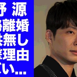 【衝撃】星野源が新垣結衣と極秘離婚していた真相...最後まで子供がいなかった理由に驚きを隠せない...『紅白歌合戦』に出場決定するも炎上した原因...批判殺到で急遽降板の実態に言葉を失う...