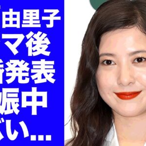 【衝撃】吉高由里子がドラマ最終回の日に結婚発表する真相...実は妊娠中の現在に驚きを隠せない...『ひかる君へ』で活躍する女優の夫の正体や職業がヤバすぎた...