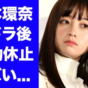 【衝撃】橋本環奈が絶対に干されない理由...朝ドラ終了後に活動休止をする真相に驚きを隠せない...『おむすび』で活躍する女優が宣戦布告された大物女性タレントの正体...妊娠疑惑の実態に言葉を失う...