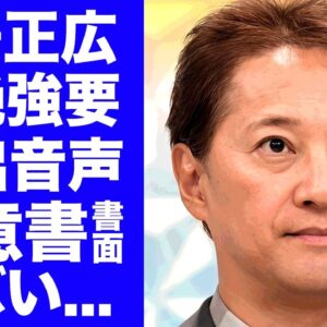 【衝撃】中居正広が中絶強要した流出音声...同意書の内容に驚きを隠せない...『元SMAP』リーダーがキムタクをイジメていた真相...『だれかtoなかい』が打切りの本当の理由がヤバい...