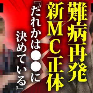 中居正広が難病再発した激痩せした姿...相方ムロツヨシの後任MCの正体に言葉を失う...『だれかtoなかい』で有名なタレントの暴露された隠し子の現在に驚きを隠せない...