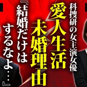 沢口靖子が堤義明と毎晩行為を行う関係性...１８歳で受けた性被害や大物俳優の怖さを知った芸能界の闇に言葉を失う...『科捜研の女』で有名な女優の結婚しない本当の理由がヤバすぎた...