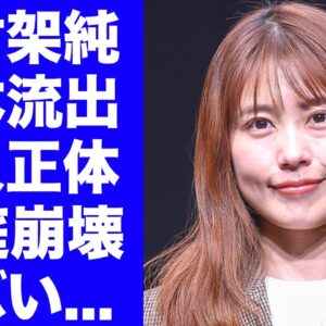 有村架純の台本を出品した身内の正体...暴露された母親と姉の異常性に驚きを隠せない！毒親に育てられた清純派女優が年下彼氏に捨てられた理由...禁欲生活を送る現在に言葉を失う！