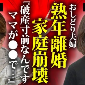 松本伊代が夫・ヒロミと熟年離婚の真相...破産寸前に陥った家庭崩壊の現在や認知症となった容態に言葉を失う...『センチメンタル・ジャーニー』で有名な女性歌手が緊急逮捕された理由に驚きを隠せない...