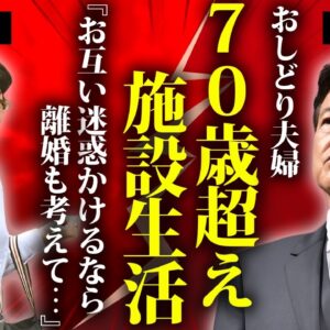 三浦友和が山口百恵と熟年離婚した原因...７０歳を超えてから施設生活となった現在に言葉を失う...『石原軍団』と深い関係のあった俳優の暴力団との関係性に驚きを隠せない...