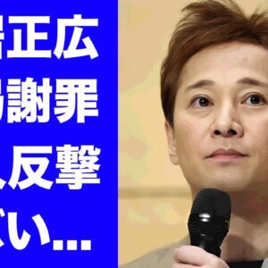 号外：中居正広　（放送差し替え・各局謝罪・粗品・二人きり・渡邊渚批判・フジ疑問） エクスポート