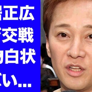 【衝撃】中居正広の尻尾切りをしたフジテレビの大物の正体が驚きを隠せない...フジテレビが放映権廃止になる真相...明らかになった飲み会の全貌や元メンバー達の本音がヤバすぎた...