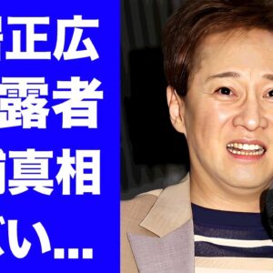 【衝撃】中居正広とフジテレビの"上納システム"を暴露した人物が逮捕された真相...国家権力まで動かす裏の顔に驚きを隠せない...ブラック企業を超えた暴力団企業のやり口に言葉を失う...