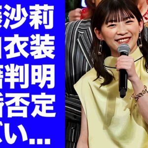 【驚愕】伊藤沙莉の紅白衣装で判明した本当の国籍...結婚否定した本当の理由に驚きを隠せない...『虎に翼』で活躍した女優の婚約した男性の正体に言葉を失う...