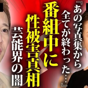 宮沢りえが中居正広から現場撮影中に受け続けた性被害を告白...未成年ヌードから目をつけられた芸能界の闇に言葉を失う...『サンタフェ』で有名な女優の母親の本当の死因や熟年離婚に驚きを隠せない...