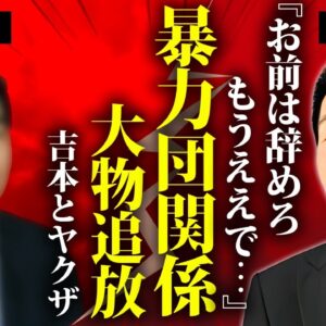 中田カウスの暴力団との深すぎる関係性...大物芸人を強制引退へ追い込んだ真相に言葉を失う...『カウスボタン』の本当の解散理由...小指を切り落とす"落とし前"をつけた事件に恐怖した...