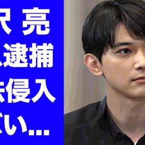 【衝撃】吉沢亮が緊急逮捕された真相...干されたと言われる現在に驚きを隠せない...『東京リベンジャーズ』でも活躍した俳優の自ら暴露した異常性癖...婚約中の女優の正体に言葉を失う...