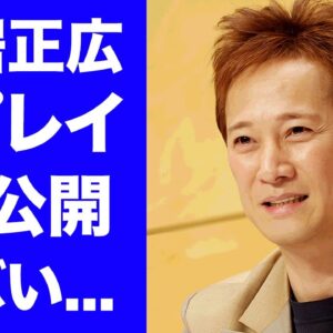 【驚愕】中居正広が暴露された"野菜プレイ"の恐怖の夜...代理人弁護士が逃亡した真相に驚きを隠せない...渡邊渚がグラビアでアザを公開する反撃に言葉を失う...